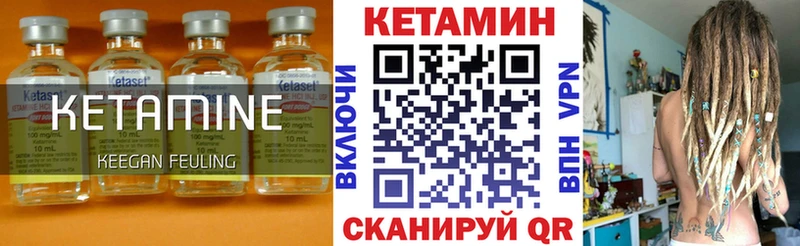 Кетамин VHQ  Нерчинск 