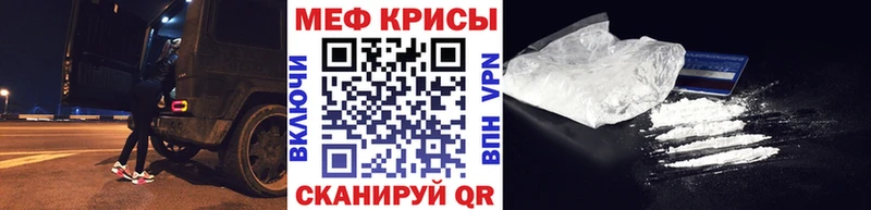 Мефедрон мука как найти наркотики Нерчинск