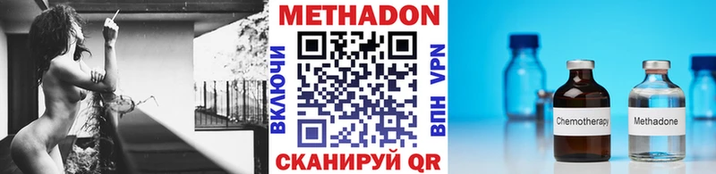 Метадон кристалл  закладка  Нерчинск 